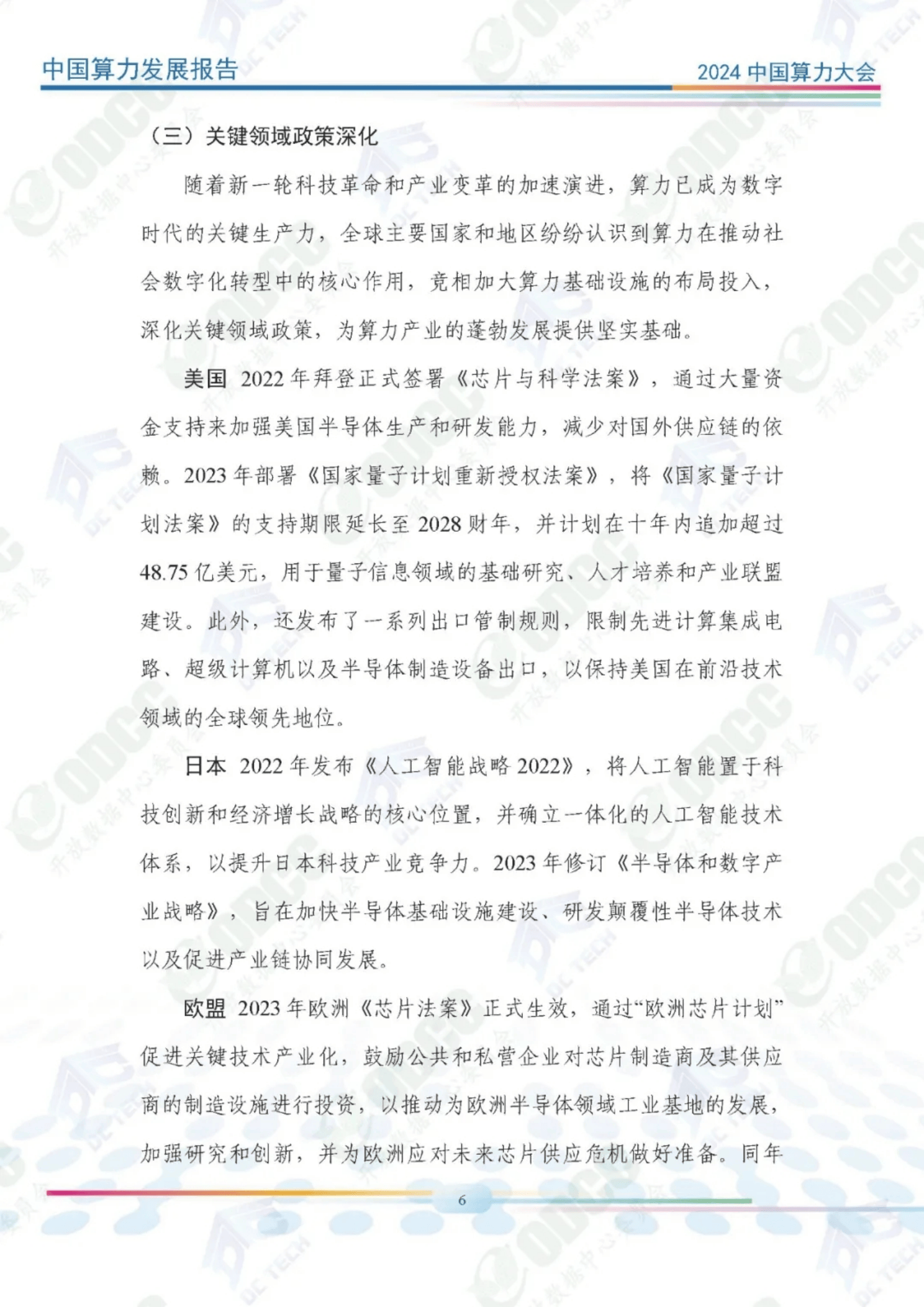 用好“产业路由器”：激发平台企业对区域发展的乘数效应