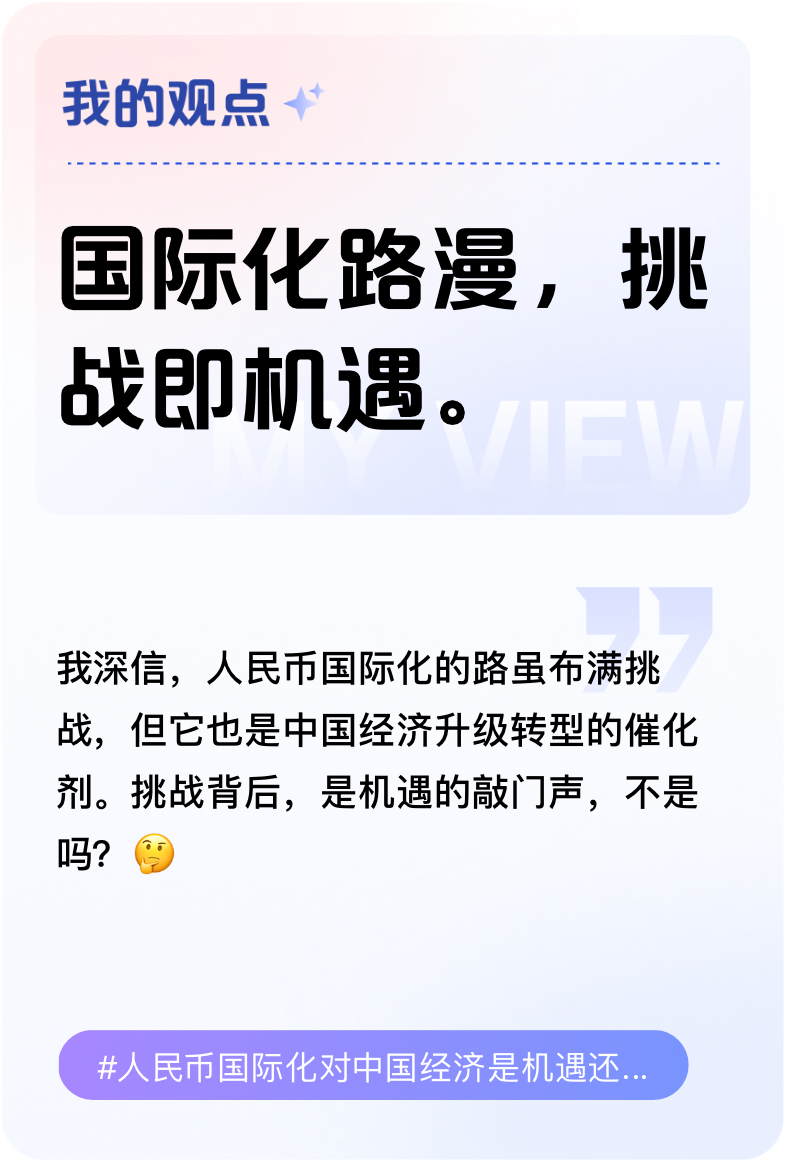 美债波动催生人民币国际化机遇