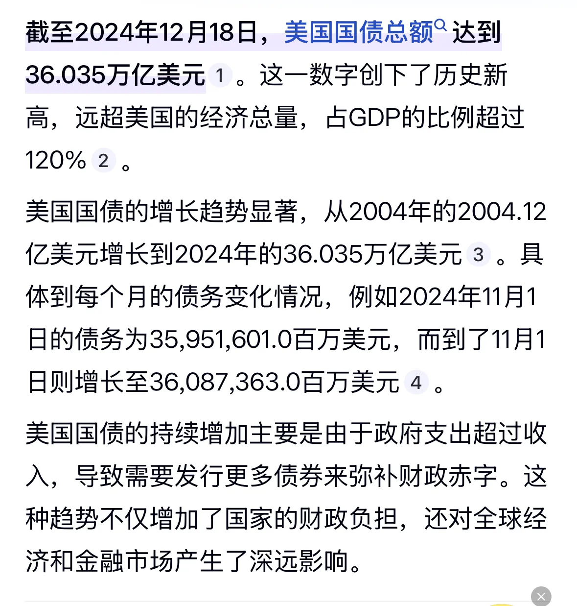 美债波动催生人民币国际化机遇