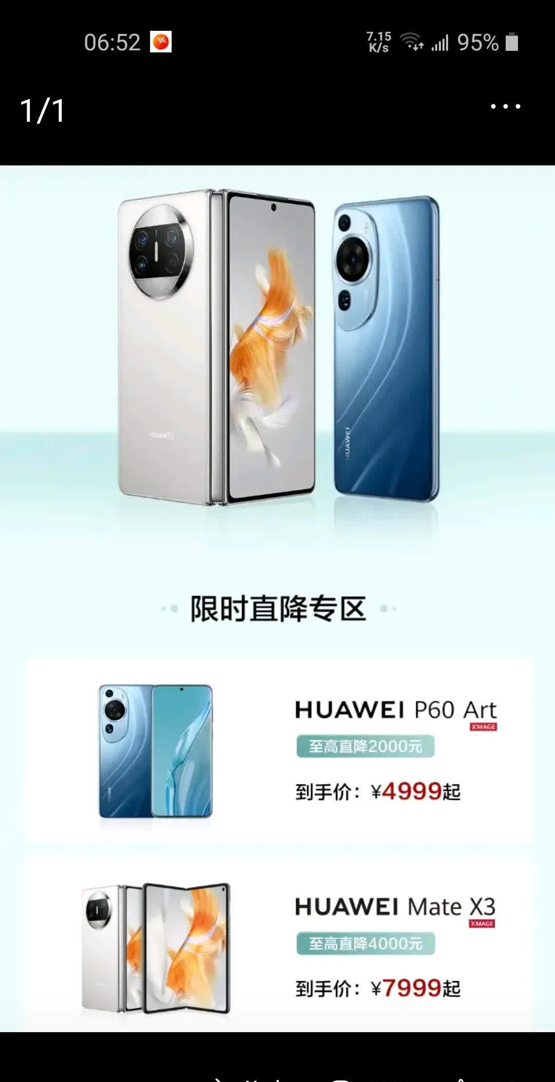 科技服务的人文温度：华为服务春日礼遇背后的品牌坚守