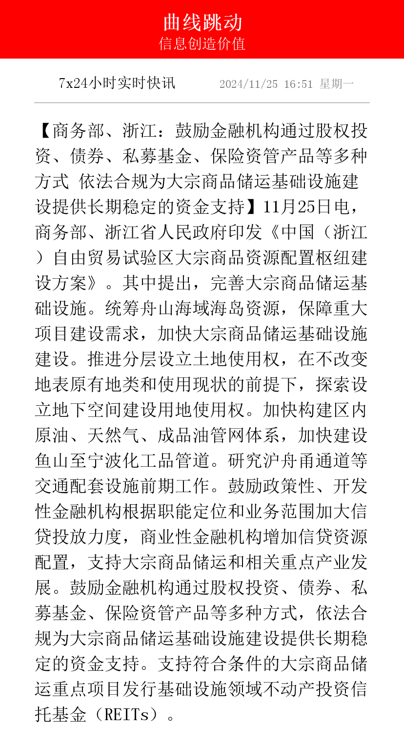 商务部：一季度消费市场将呈现平稳增长态势；安达保险获批解散丨金融早参