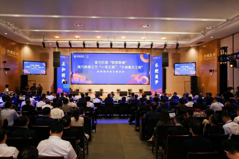 财通证券：公司作为浙江的省属券商具有深耕浙江的区域优势和省属国企的平台优势