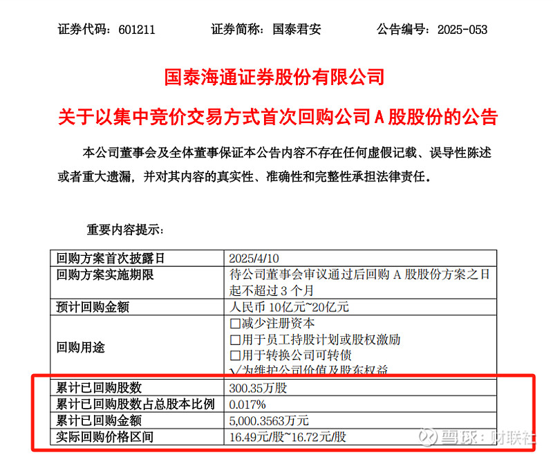 财通证券：公司作为浙江的省属券商具有深耕浙江的区域优势和省属国企的平台优势