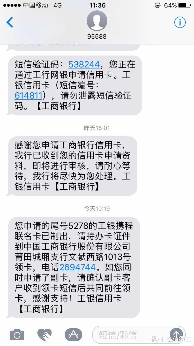 工商银行获得发明专利授权：“一种信用凭证流转方法和装置”