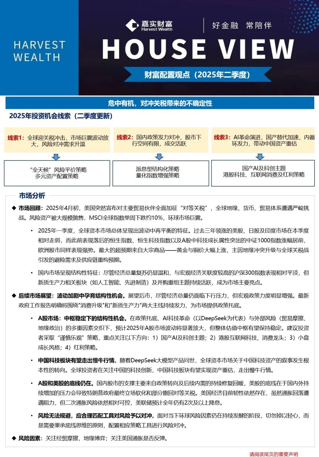 平安银行获得发明专利授权：“生息方案推送方法、装置、电子设备及存储介质”