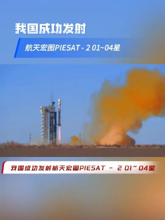 我国成功发射试验二十七号卫星01星-06星