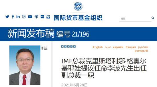 尼政府任命央行代理行长