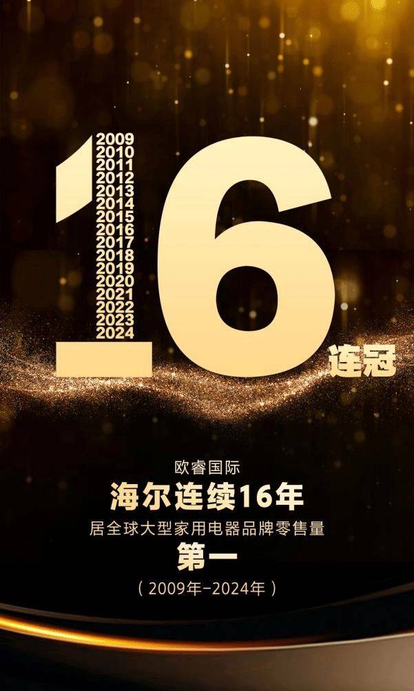 海尔智家获得发明专利授权：“空调室内机及空调器”