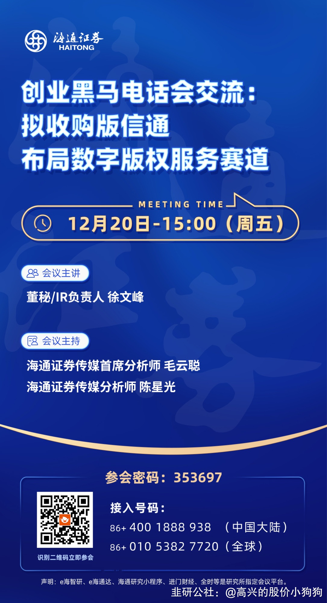 创业黑马（300688）2025年一季报简析：净利润增111.56%，盈利能力上升