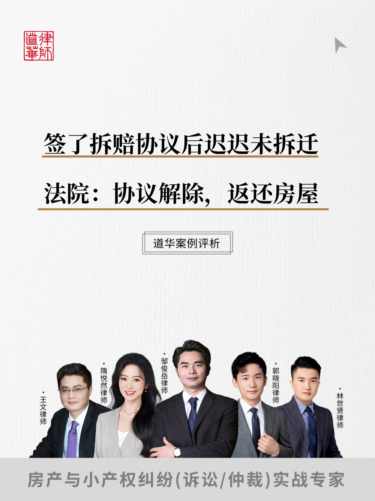 【企业动态】华设集团新增1件法院诉讼，案由为建设工程合同纠纷案件执行