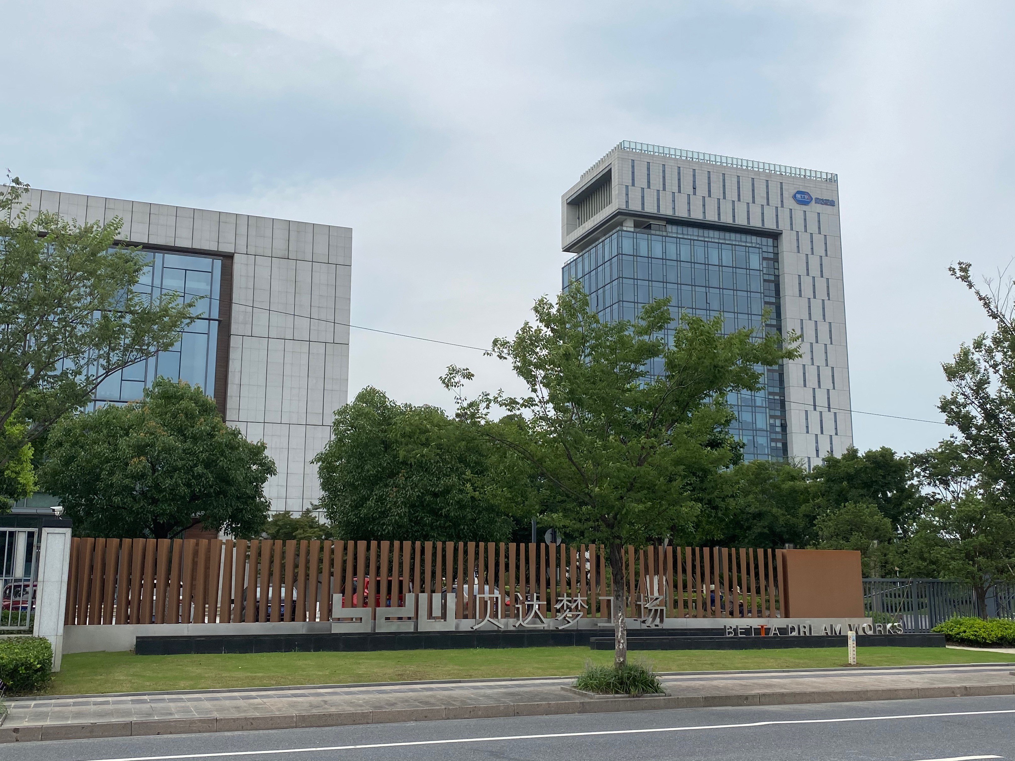 贝达药业（300558）2024年年报简析：营收净利润同比双双增长