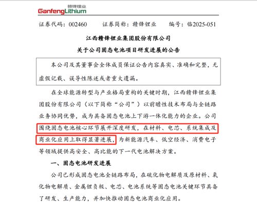 赣锋锂业困在周期里：迎上市以来首亏，股价较高点跌去8成