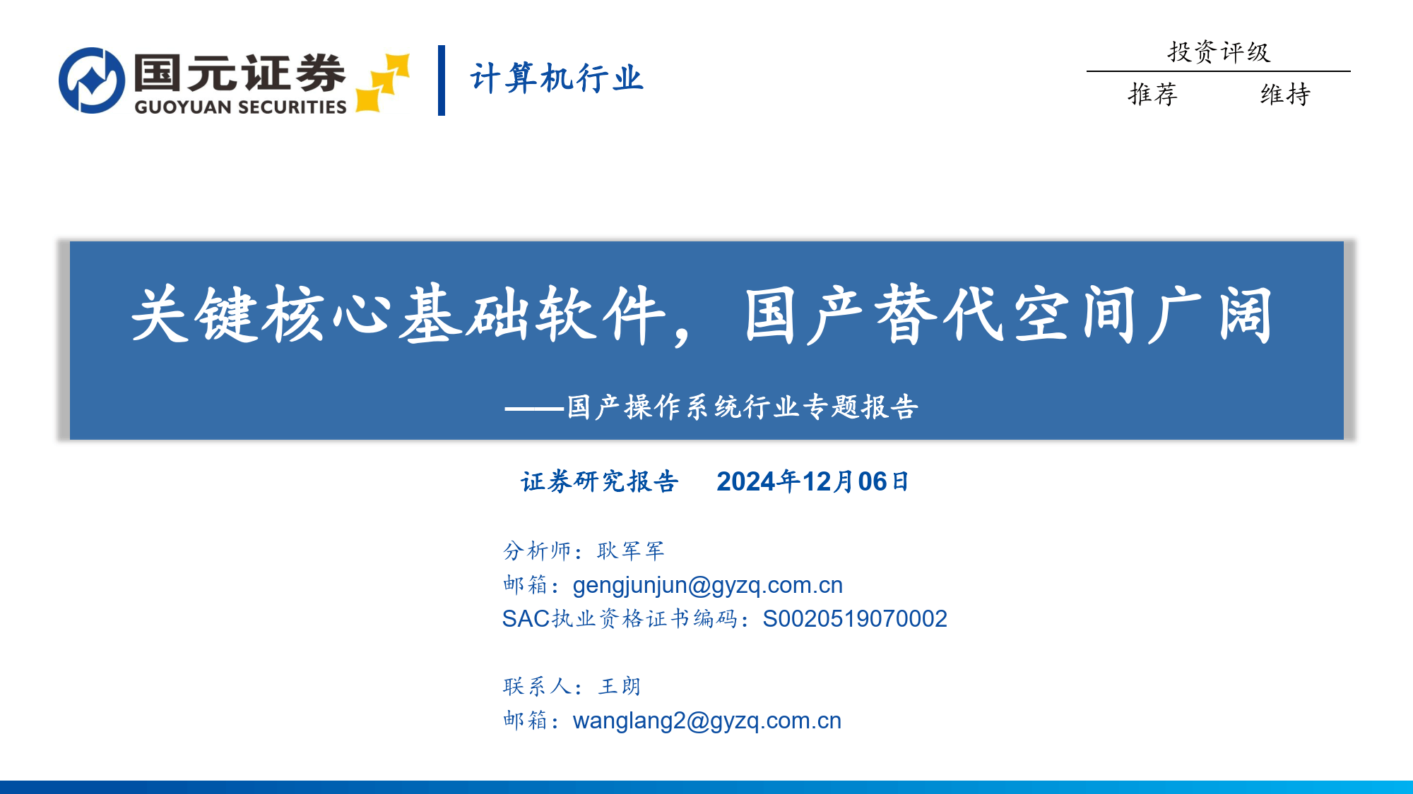 国联股份新注册《数字化转型智能技术支持与服务云平台V1.0》等2个项目的软件著作权