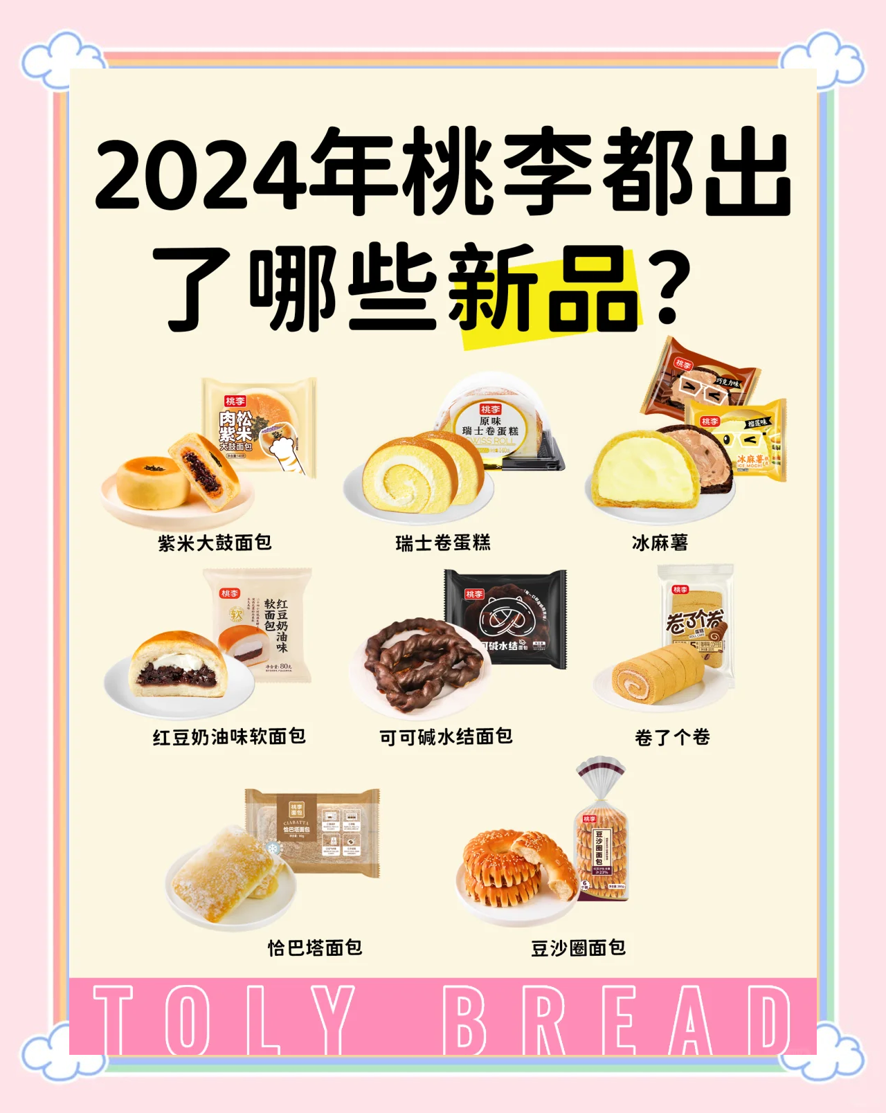 桃李面包（603866）2025年一季报简析：净利润减27.07%