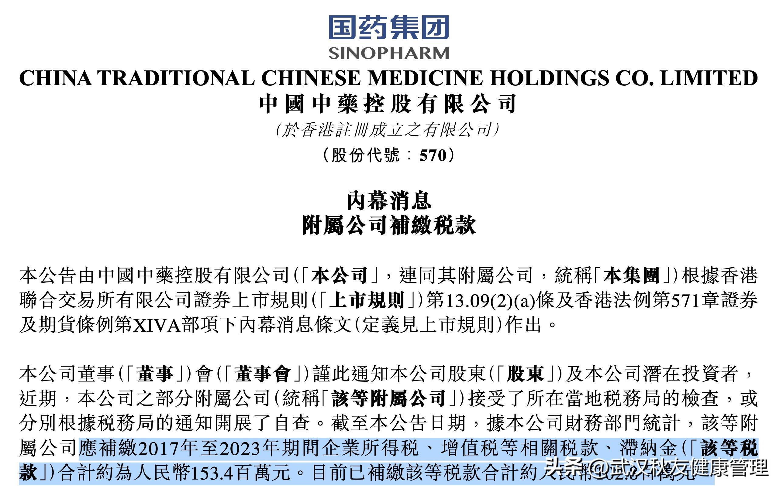 灵康药业（603669）2024年年报简析：营收上升亏损收窄，盈利能力上升
