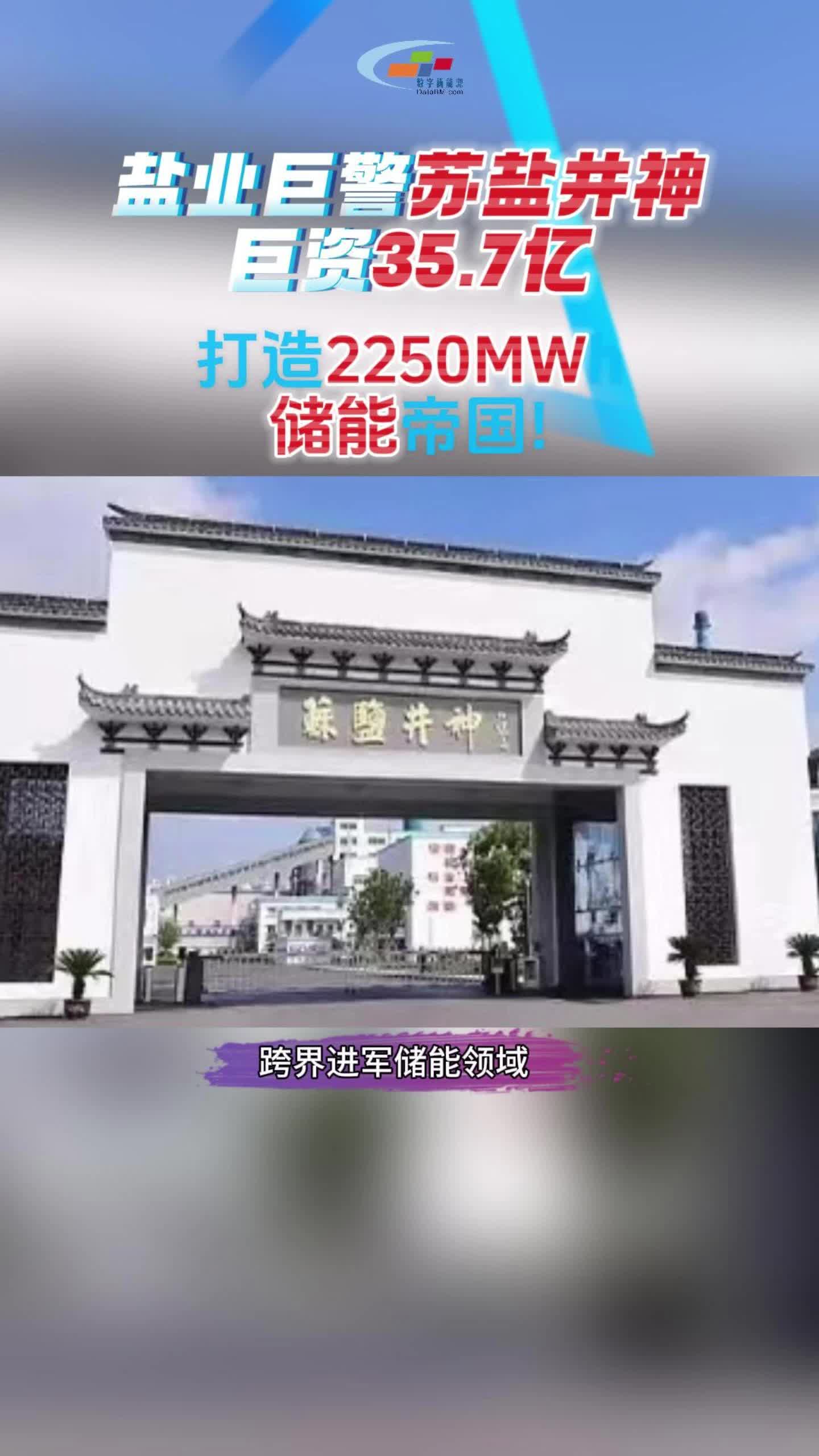 苏盐井神：公司高度重视资本市场表现积极研究提升股价有效举措