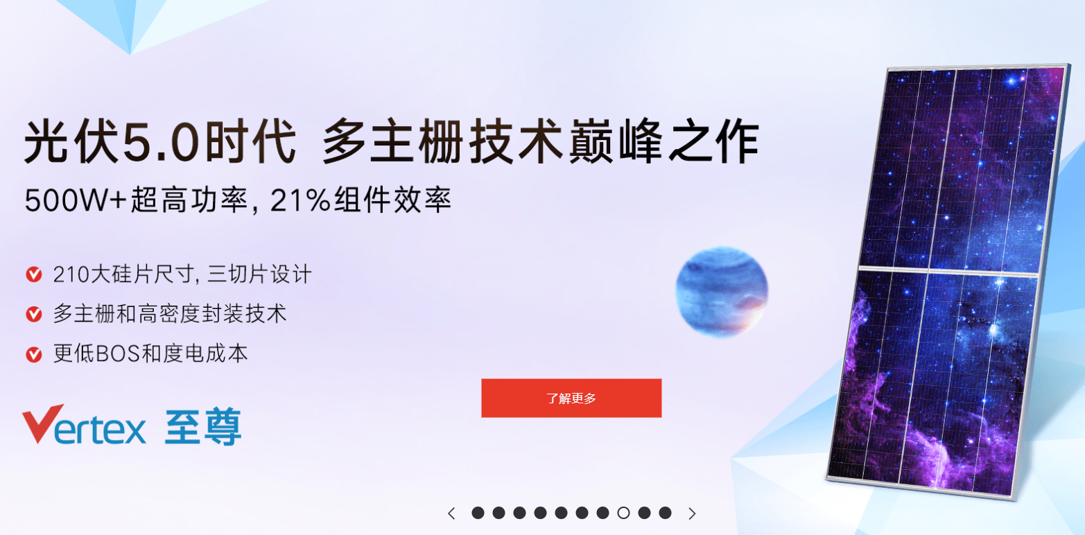天合光能获得实用新型专利授权：“光伏安装支架及光伏系统”