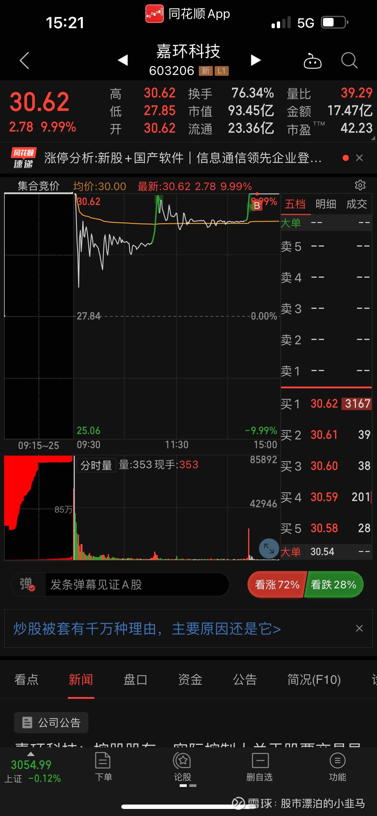 【新华解读】平衡“放得活”与“管得住” 银行间市场债券估值自律管理再发力