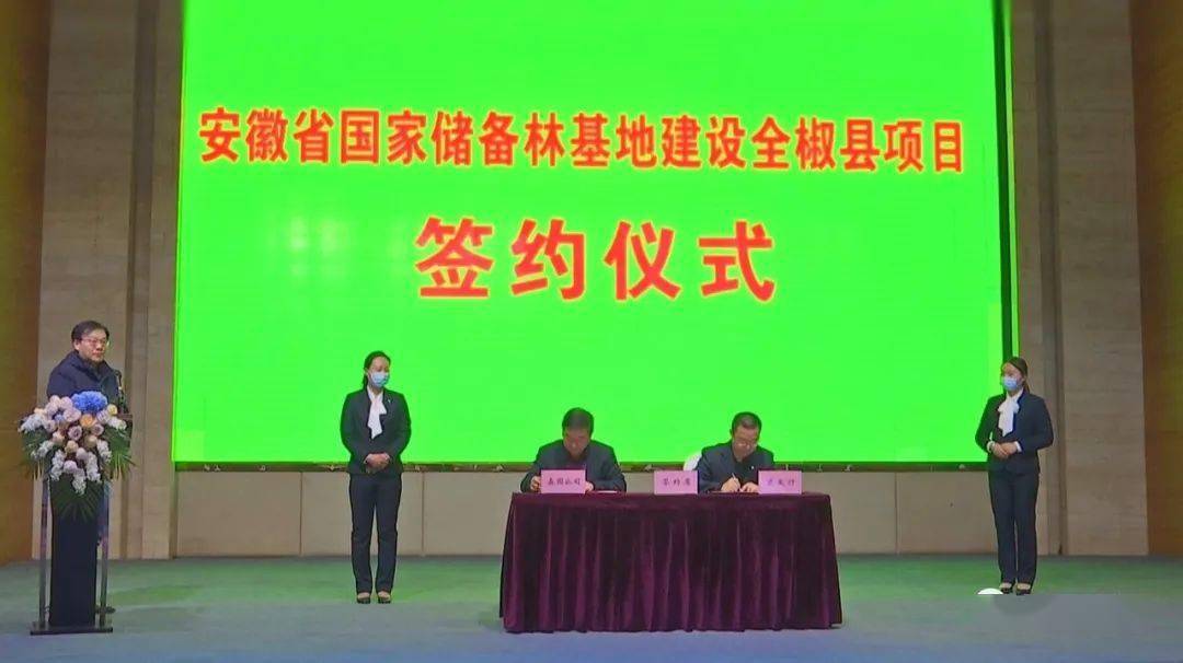 农发行发行首只支持国家储备林建设主题绿色债券