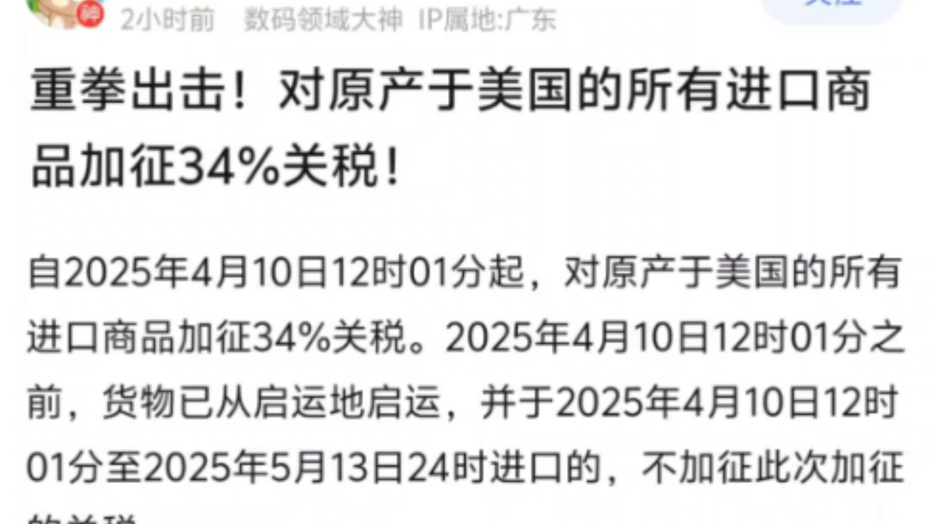 国务院关税税则委员会关于对原产于美国的进口商品加征关税的公告