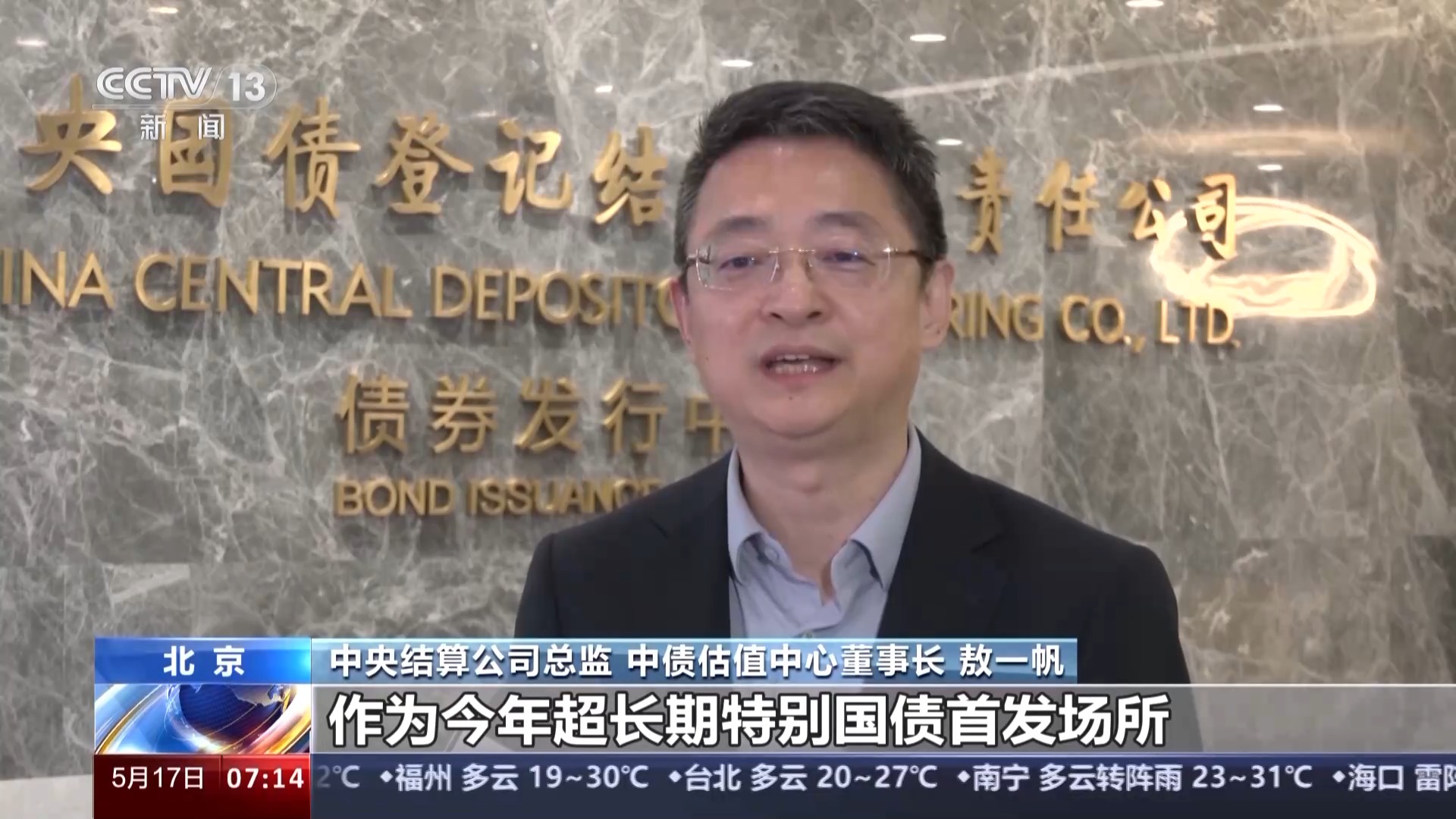 1.3万亿超长期特别国债今年首期即将发行