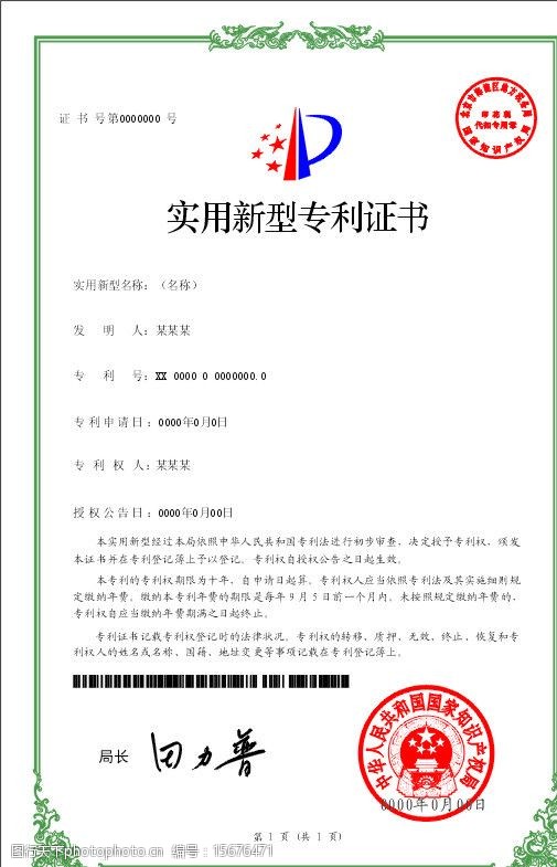 海信家电获得实用新型专利授权：“功率模块”