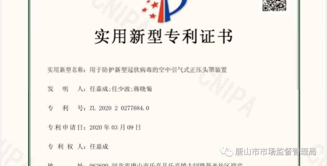 海信家电获得实用新型专利授权：“功率模块”