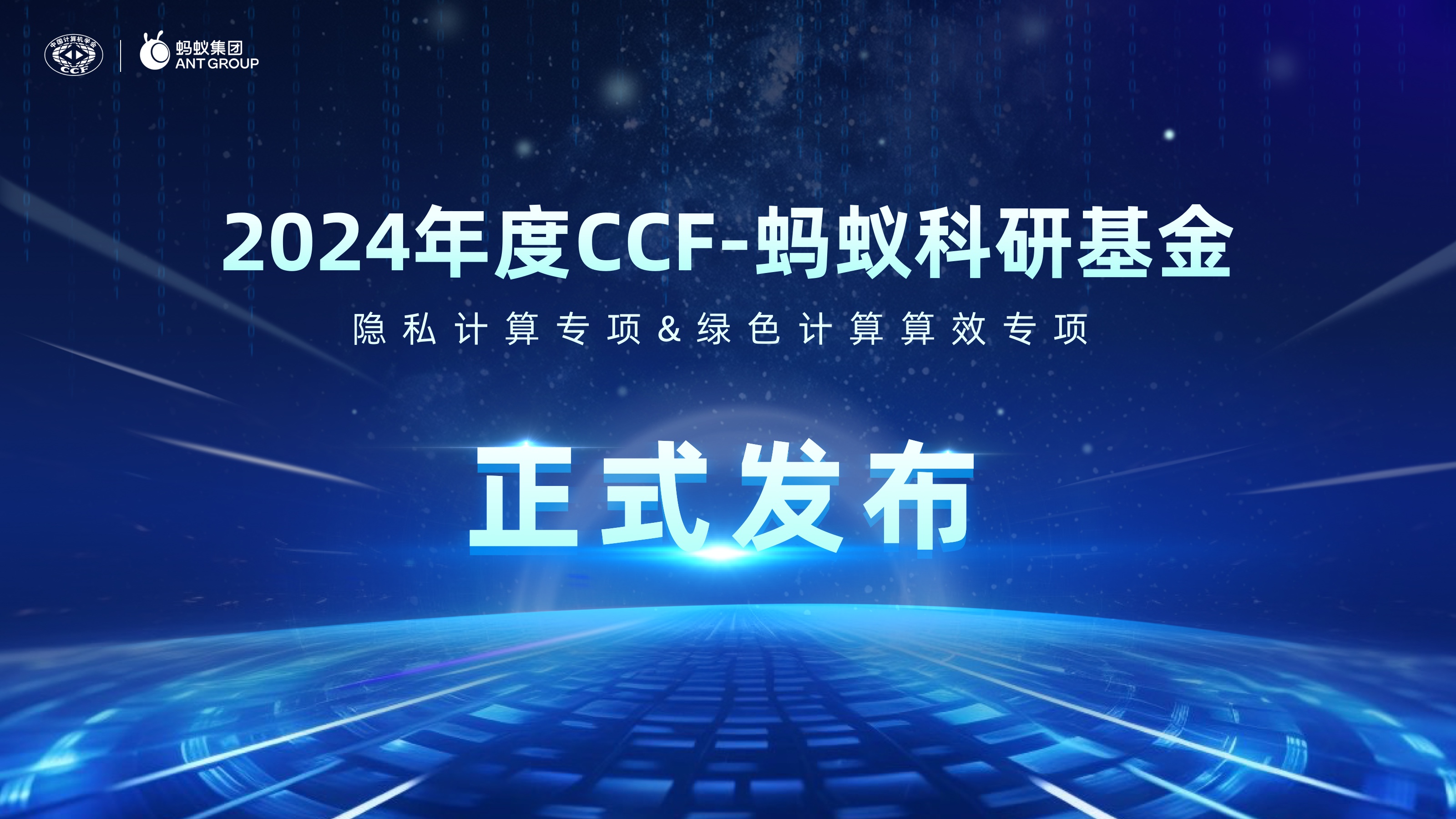 多家机构在蚂蚁基金上线更稳的宽基指增产品