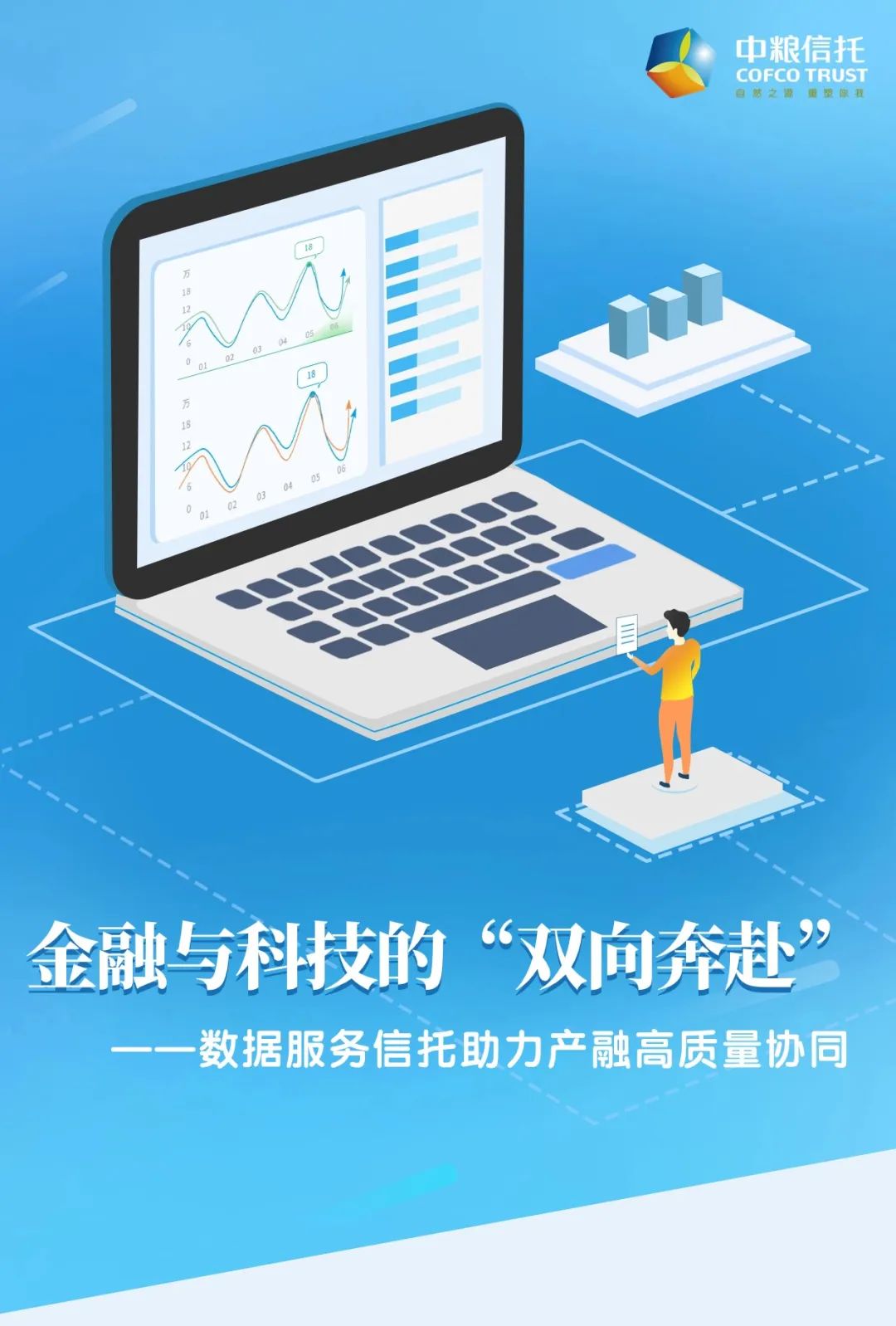 苏州国投发行江苏省首单科技创新公司债券（数字经济）