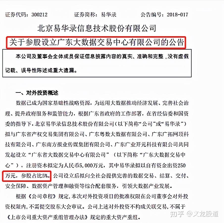 苏州国投发行江苏省首单科技创新公司债券（数字经济）