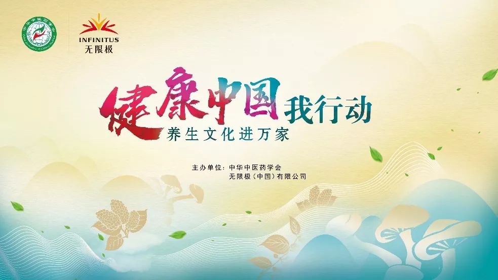 聆听，他们为健康中国奋斗的故事