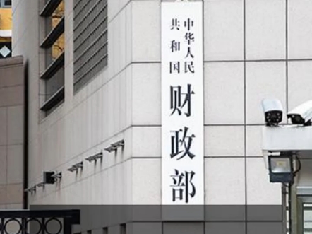 1.3万亿元超长期特别国债明起发行