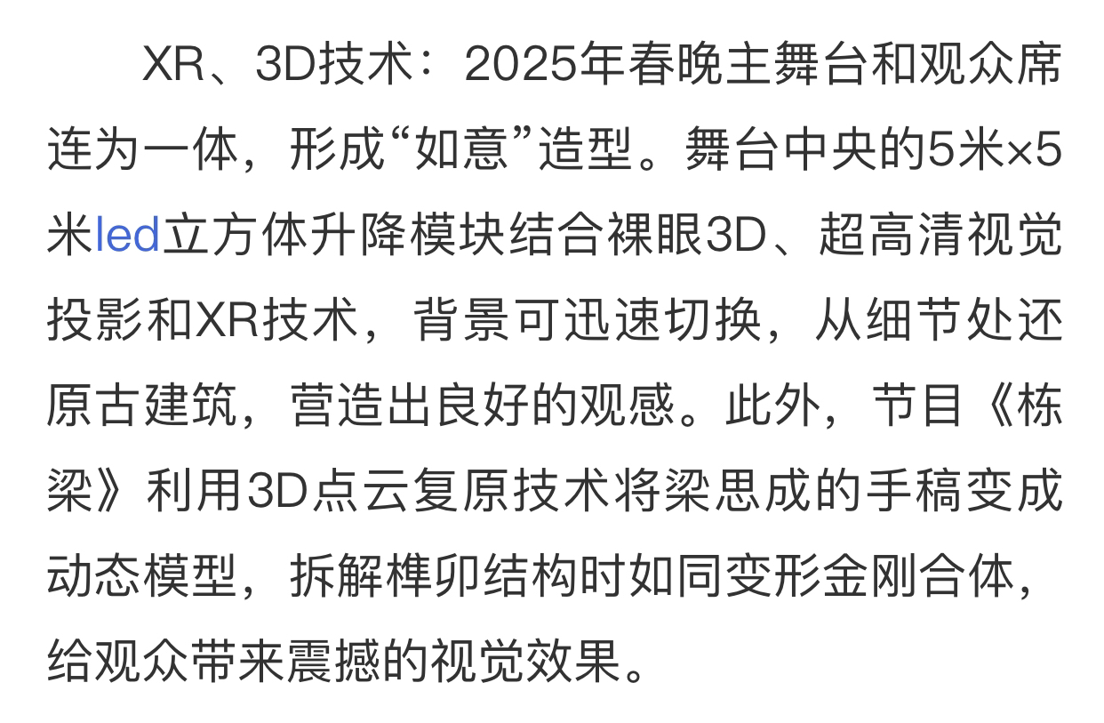 中光学（002189）2025年一季报简析：净利润减583.57%，三费占比上升明显