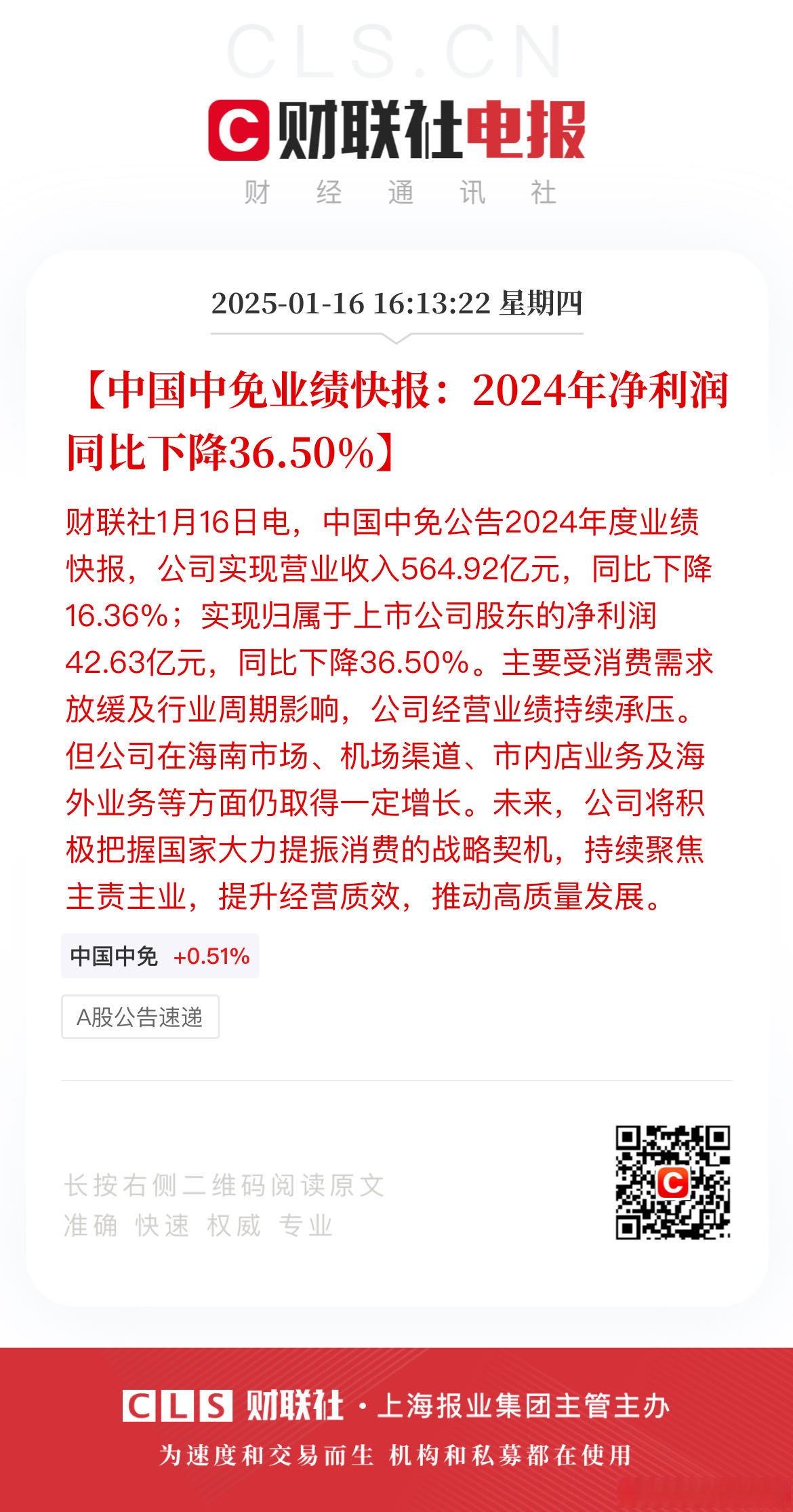 双鹭药业（002038）2025年一季报简析：净利润减34.46%，三费占比上升明显