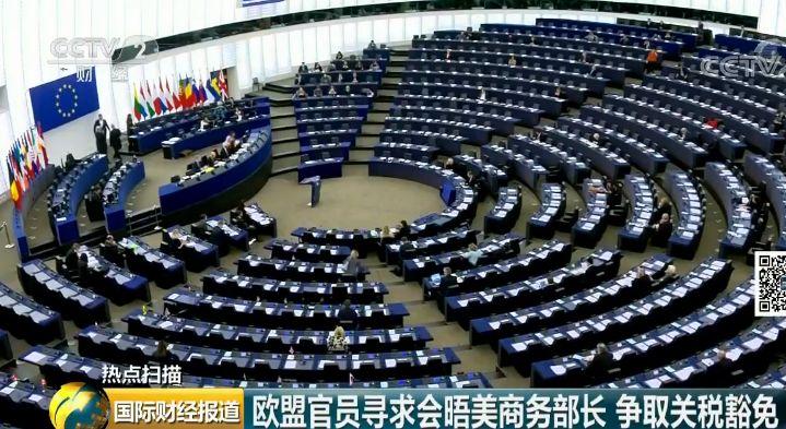 欧盟准备对美关税进行“无红线”回应