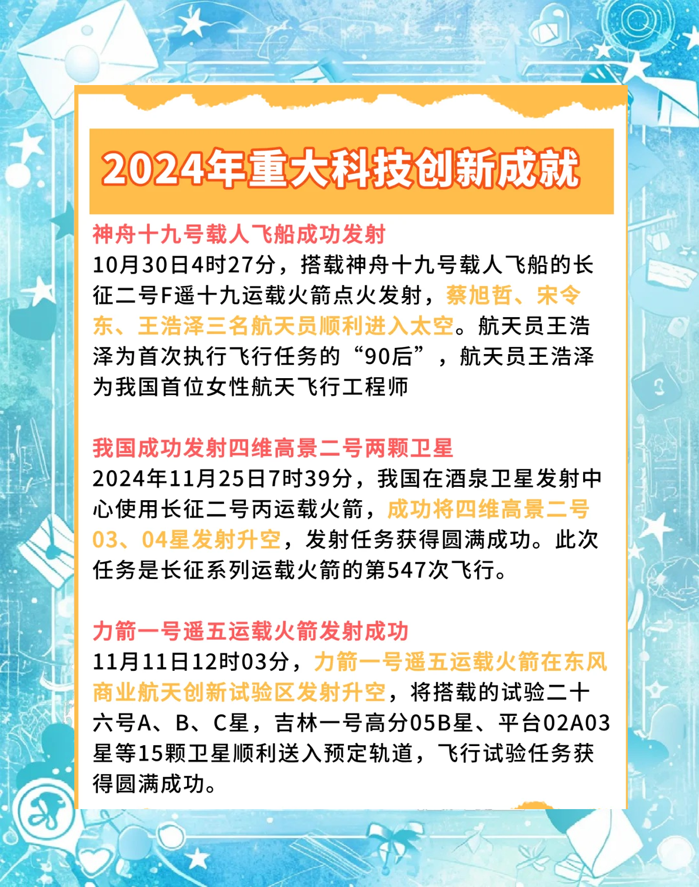 2025年全国科技活动周和全国科技工作者日活动聚焦创新发展
