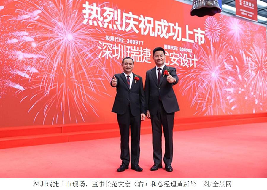 深圳瑞捷：公司的主营业务是第三方评估、项目管理和以工程管理信息技术服务和检测鉴定为代表的协同业务