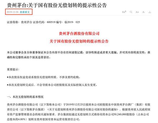 华塑股份：2025年4月18日，公司的股东数为53112