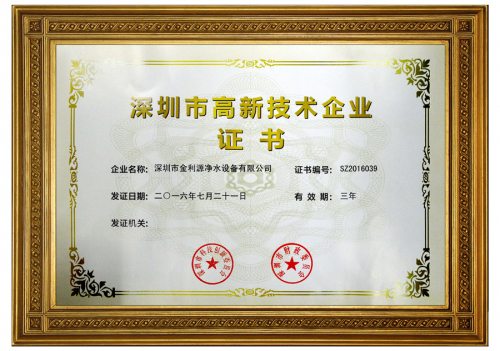 迦南科技(300412.SZ)：控股子公司获得高新技术企业证书