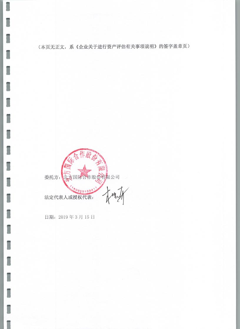 华塑股份：2025年4月18日，公司的股东数为53112