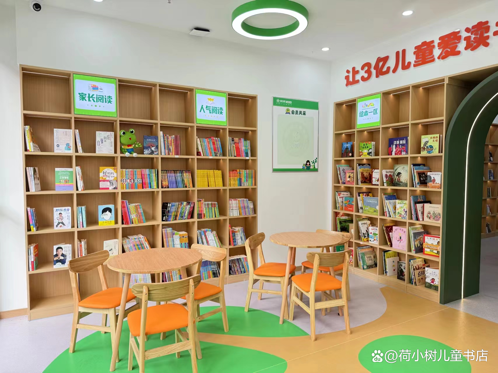 新华书店与网商银行联合发起 “1平米书架” 已落地全国100家小店