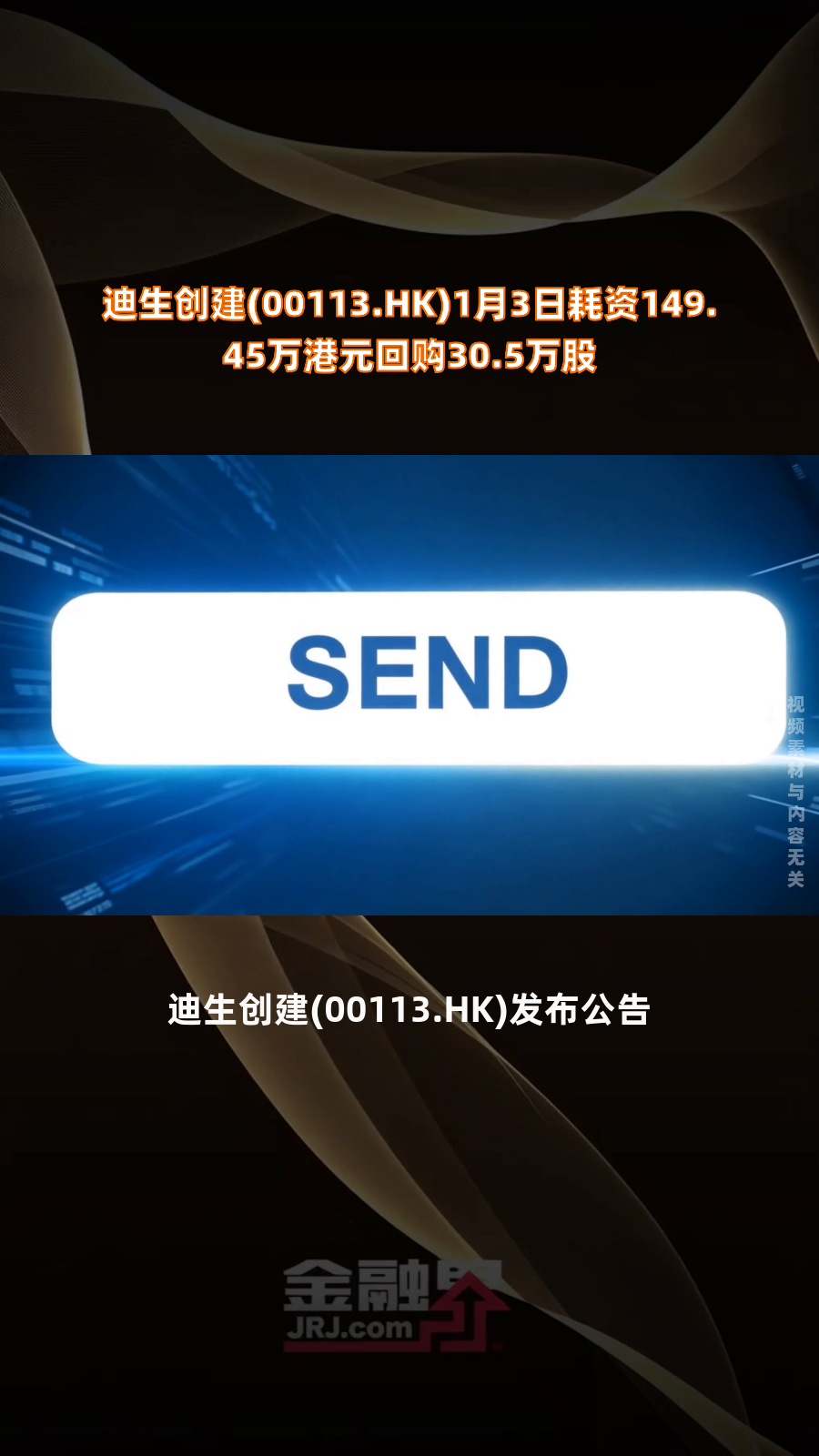 港迪技术(301633.SZ)：一季度净亏损519.19万元