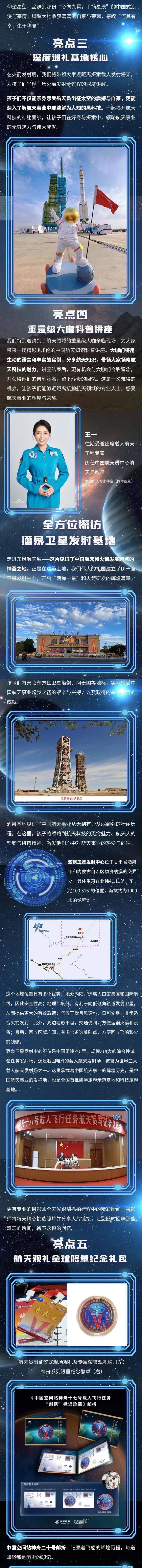 神舟二十号丨神舟二十号载人飞船发射取得圆满成功 中国载人航天开启第20次神舟问天之旅
