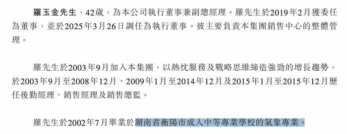 瀚川智能2024年亏损扩大至11.03亿：董秘鄢志成薪酬98万2024年7月正式履职