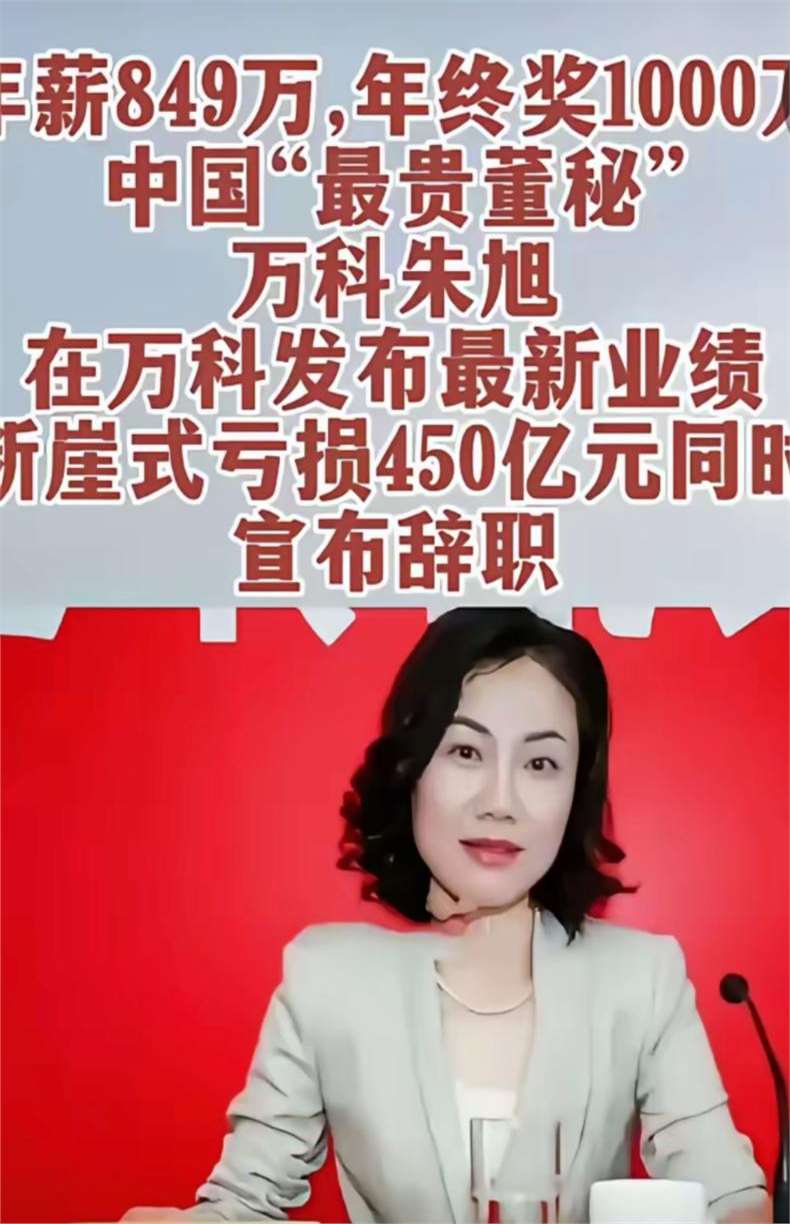 承德露露2024年净利6.66亿增长4%：董秘刘明珊薪酬35万元涨薪2万