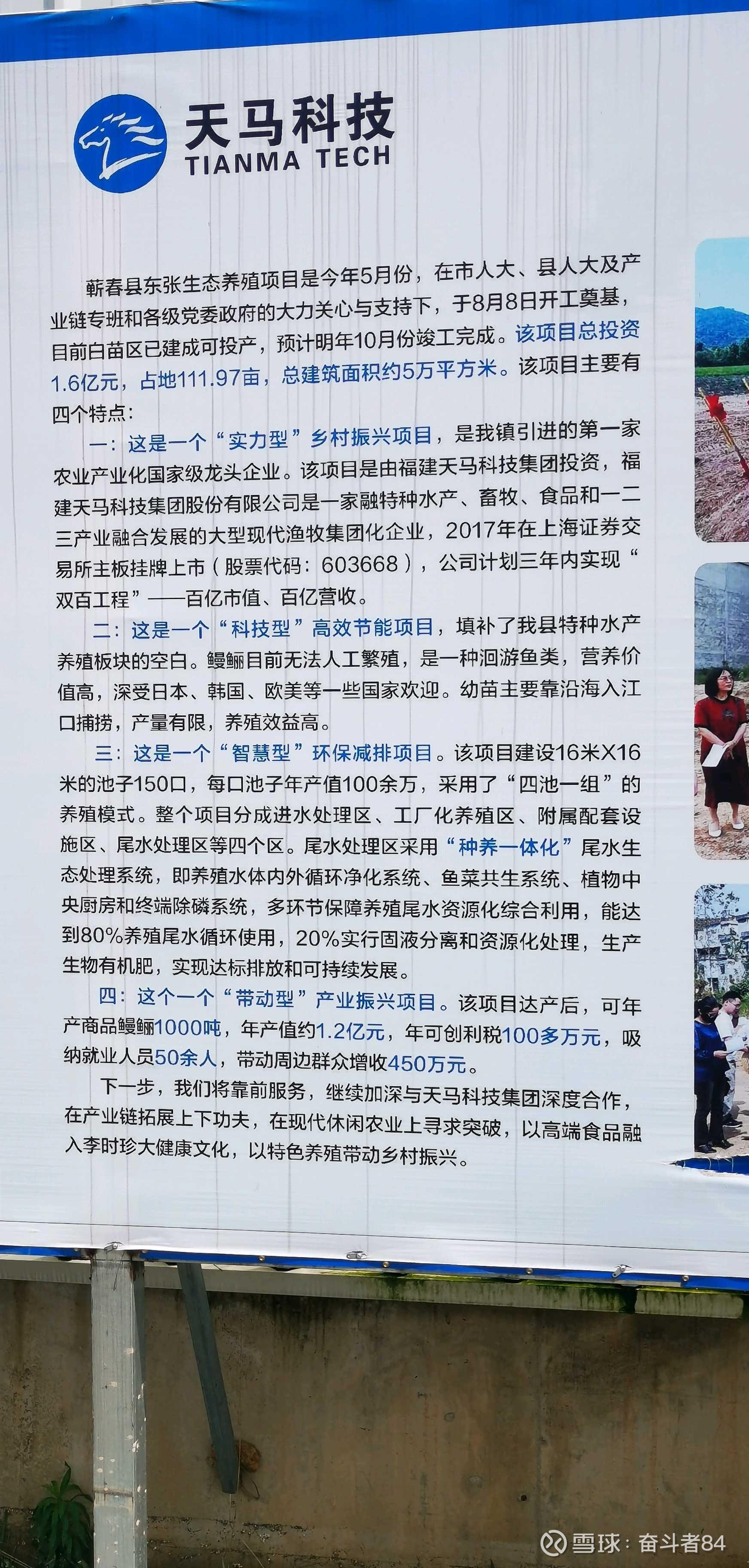 天马科技：公司在定期报告中按照中国证监会、上海证券交易所的要求披露股东相关数据