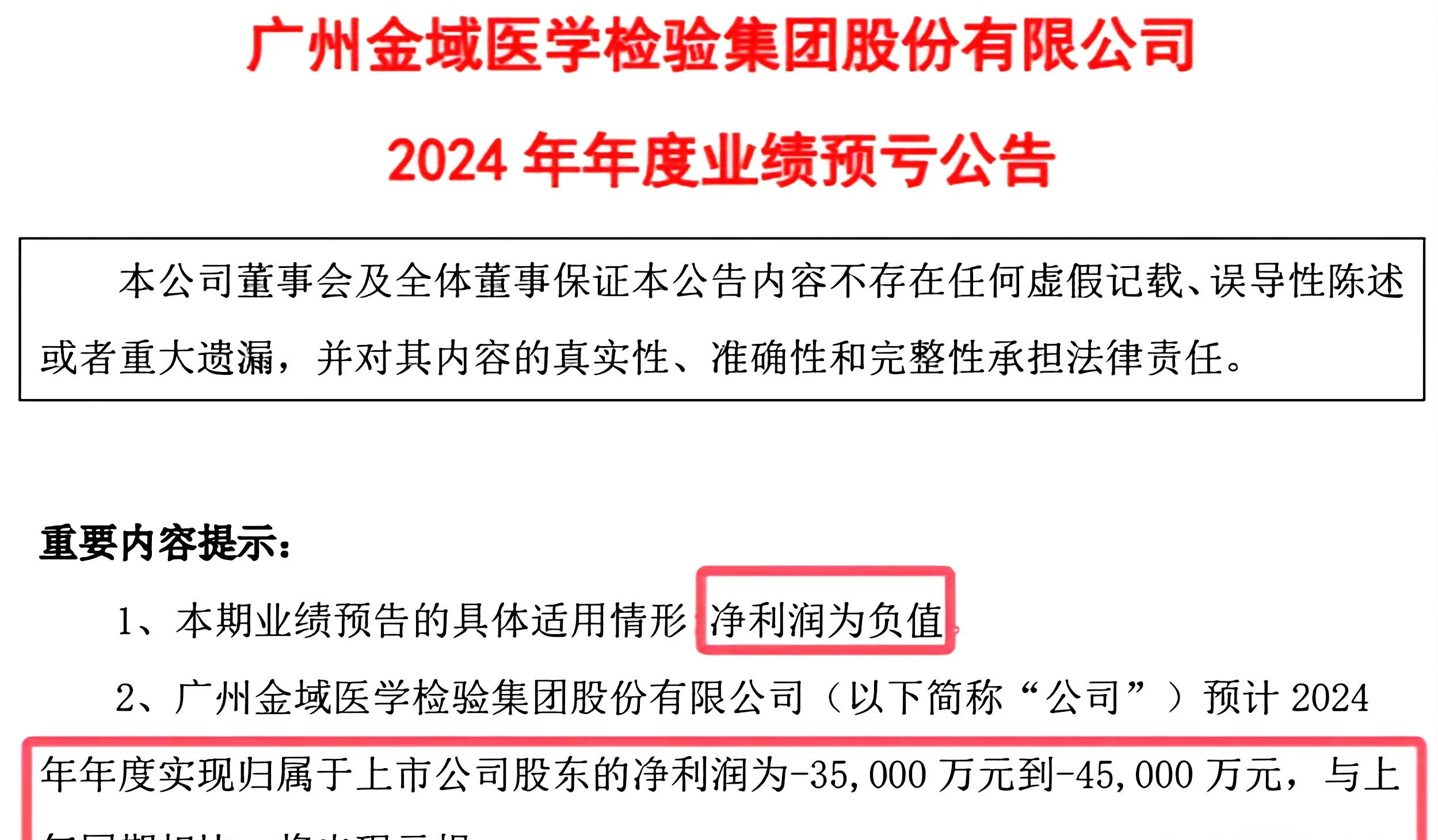 毕得医药（688073）2025年一季报简析：营收净利润同比双双增长，盈利能力上升