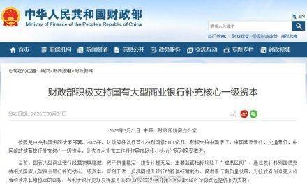 年内首批特别国债招标发行 总规模2860亿元