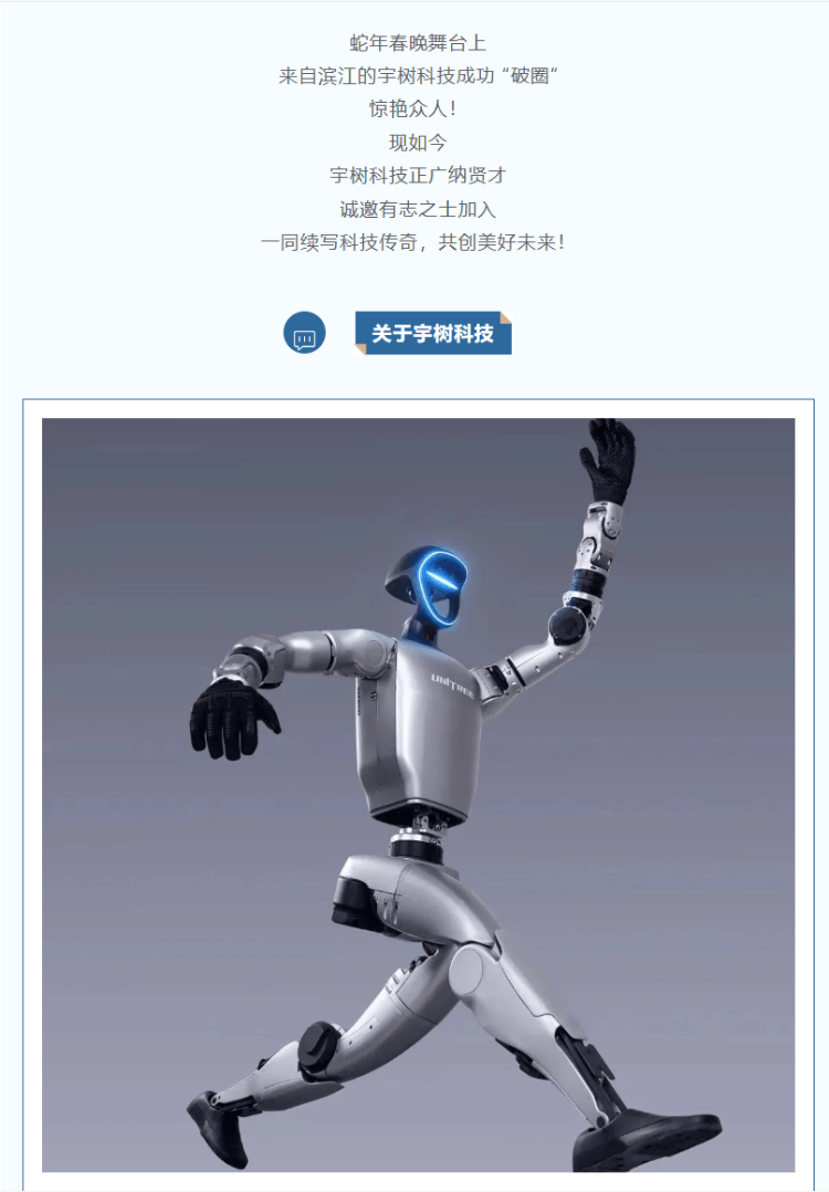 加快人形机器人从舞台走向工厂