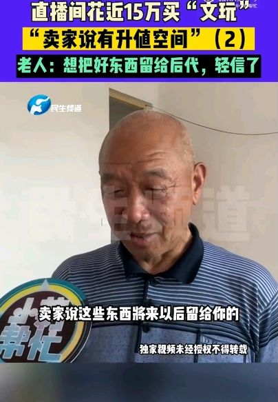 老年人直播间购物，这些细节需要注意